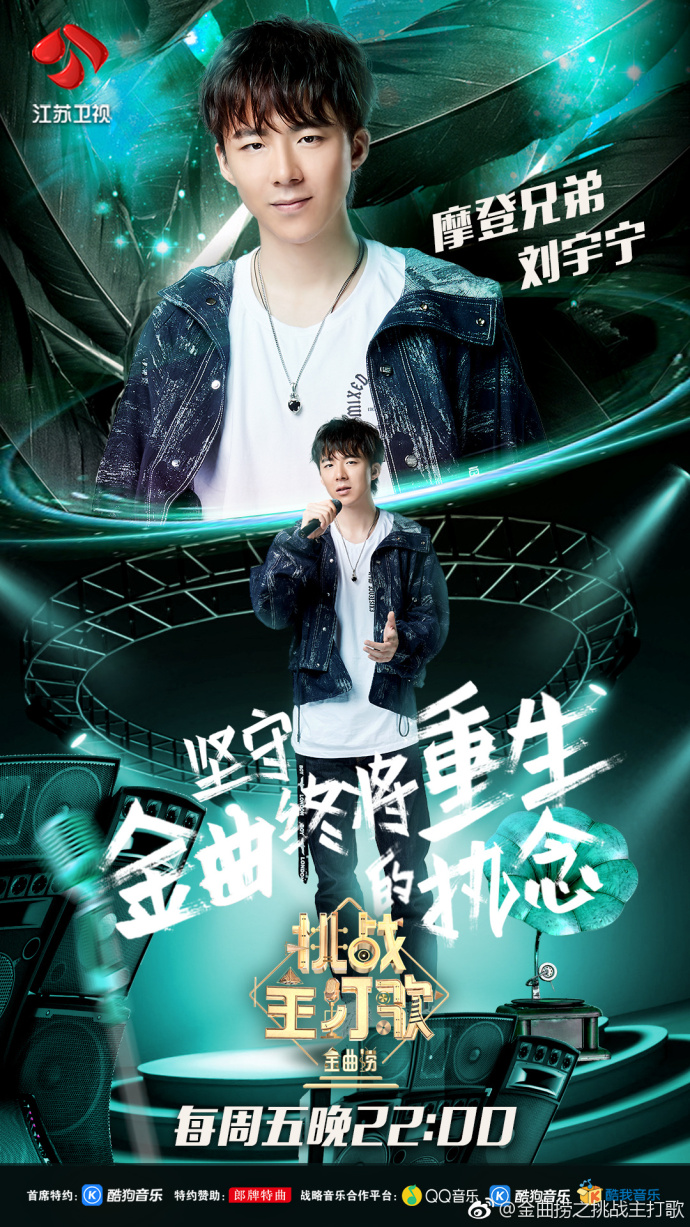 金曲捞挑战主打歌