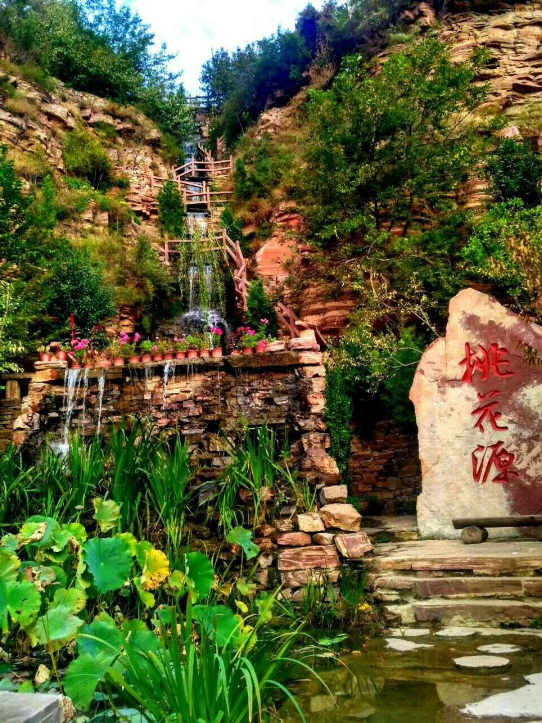 沙河市桃花源风景区