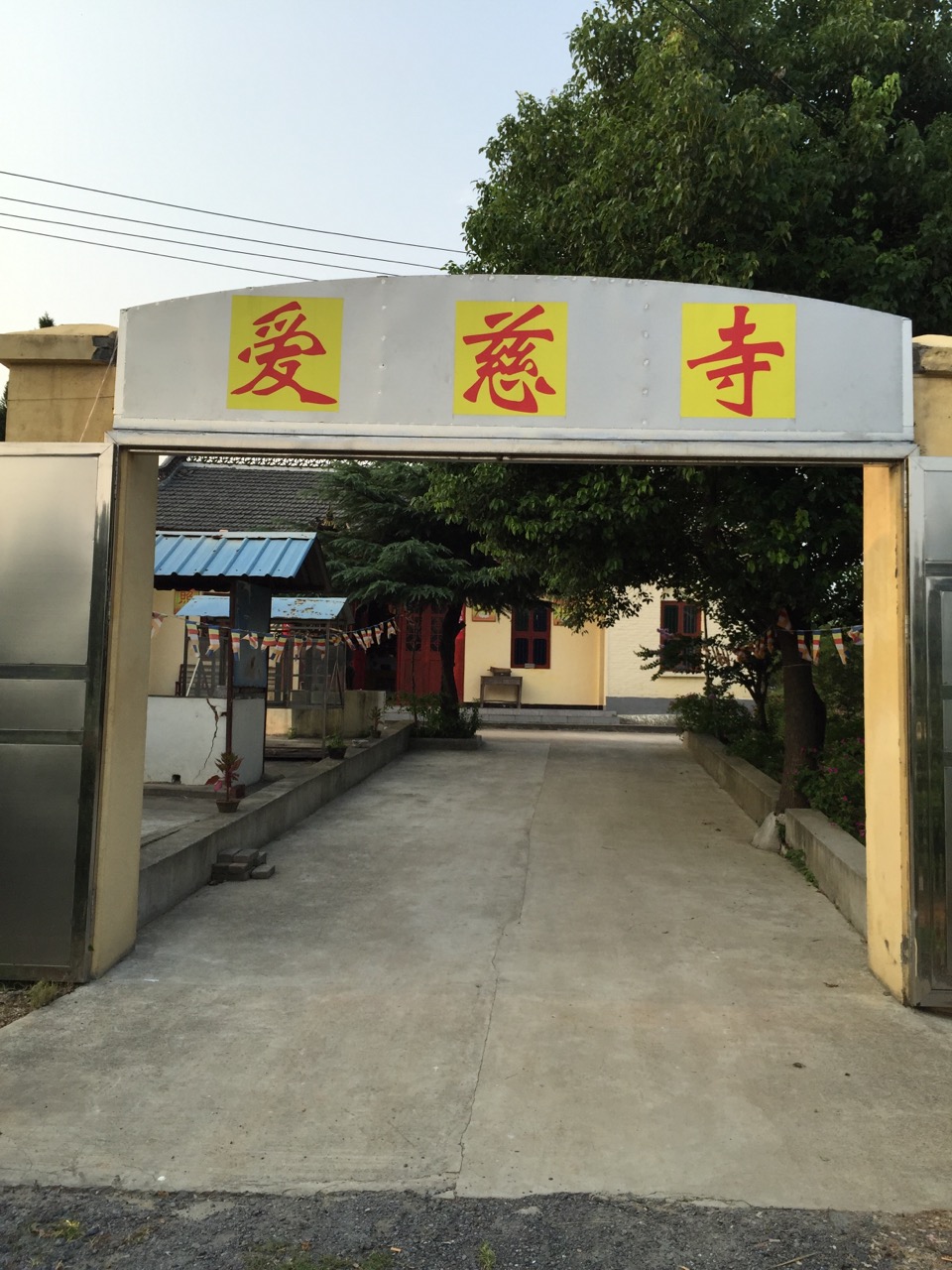  p>爱慈寺是位于扬州市仪征市刘集镇的一座寺庙. /p>