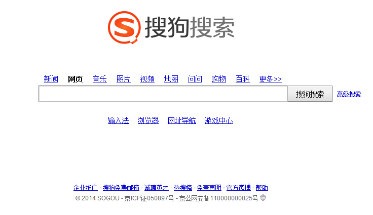搜狗搜索引擎论文=搜狗搜索引擎的介绍