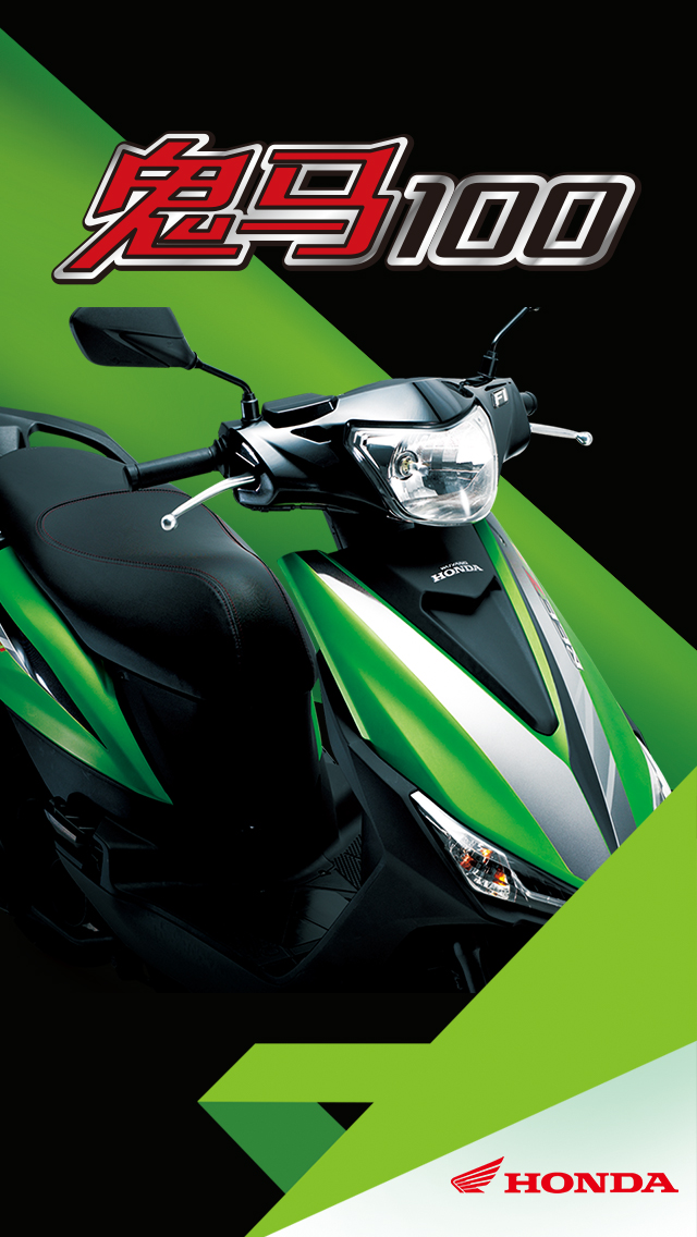 vbe">鬼马100是 a target="_blank" href="/item/五羊本田/3378237"