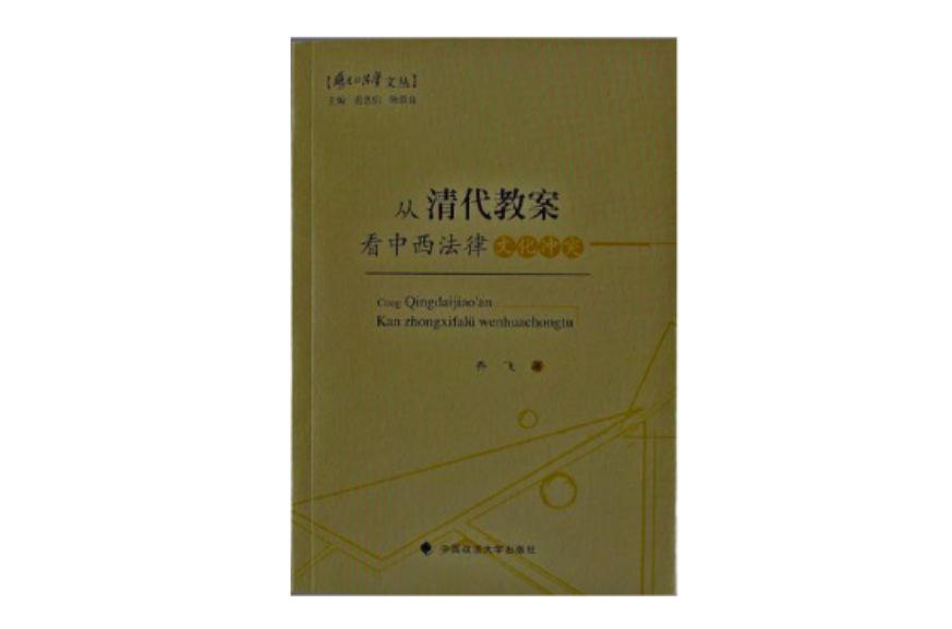 詳解漢文　中西清、月洞讓 詳解漢文 中西清、月洞讓 詳解漢文 中西清、月洞讓 詳解漢文 中西清