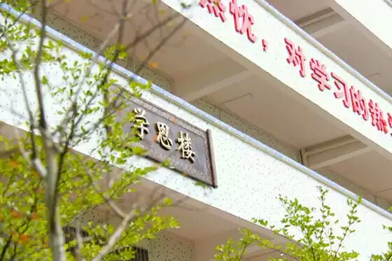 广东茂名市第十中学