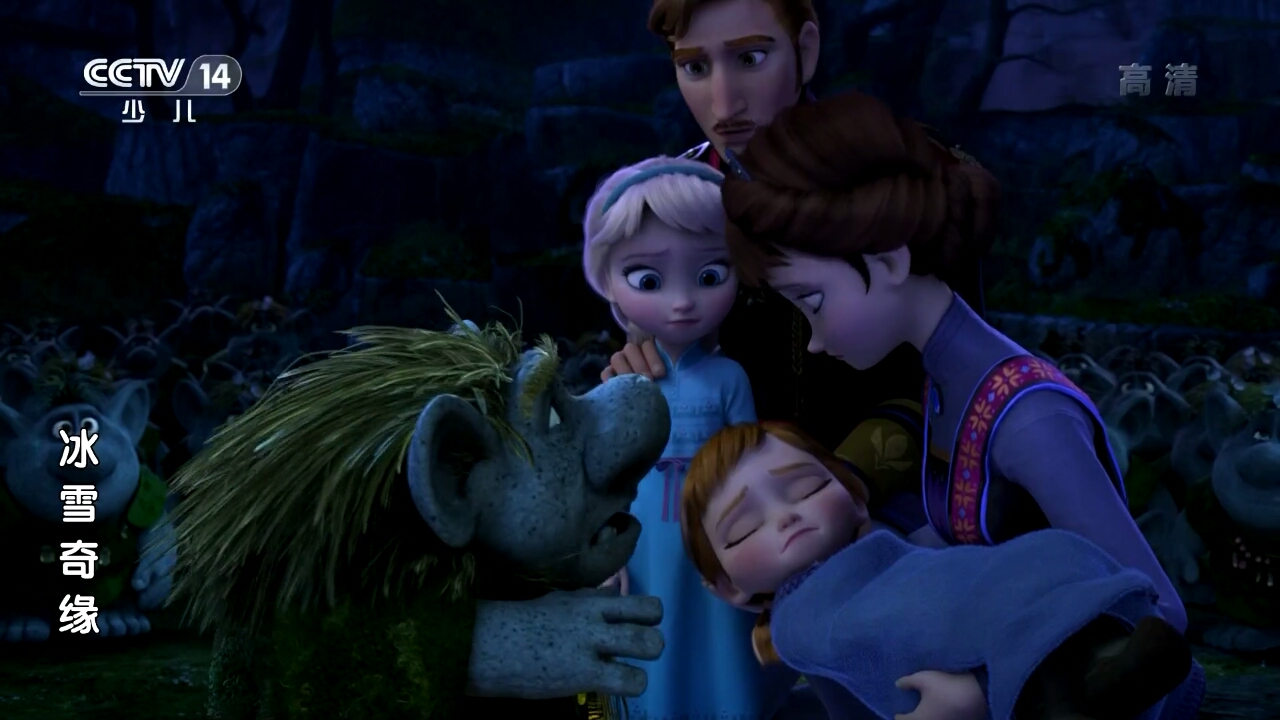 冰雪奇缘