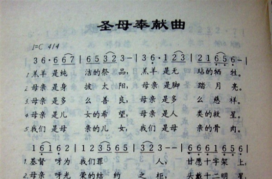  p data-id="gnwrwffb8l">《圣母奉献曲》是天主教歌曲,是一首颇受