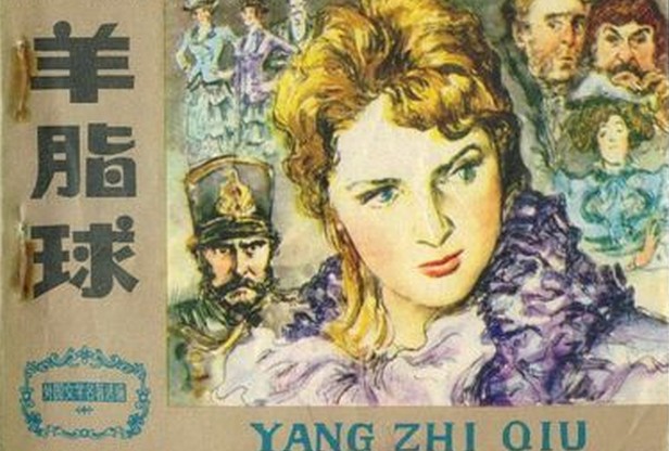 href="/item/莫泊桑/132071" data-lemmaid="132071">莫泊桑 /a>创作