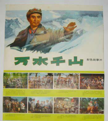  p>电影《万水千山》由 a href="#" data-lemmaid="5668387">严寄洲 