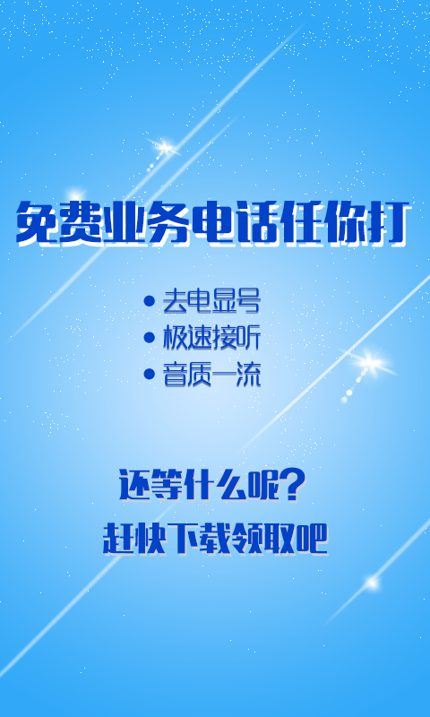 短信群发助手软件下载安装免费
