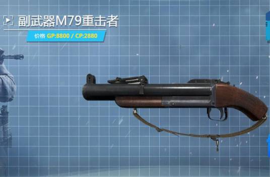M79（游戏《使命召唤6》中的武器）_百度百科
