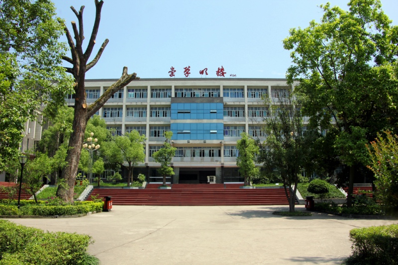 富顺第二中学校