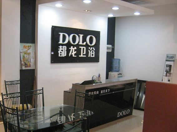 都龙卫浴