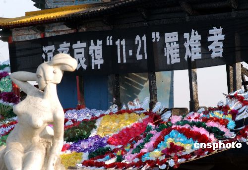 2004年11月21日mu5210航班空难