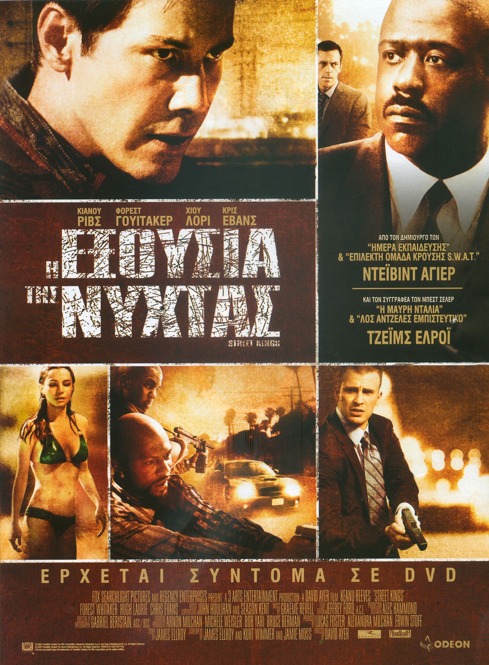  p>《街头之王》 i>(street kings) /i>是由 a href="#" data-lemmaid