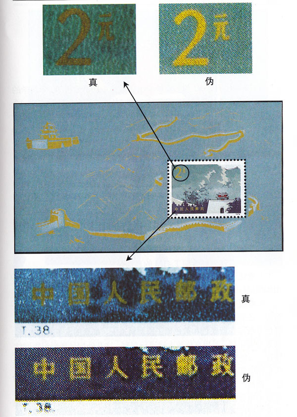 万里长城（1979年6月25日中国发行的邮票）_百度百科