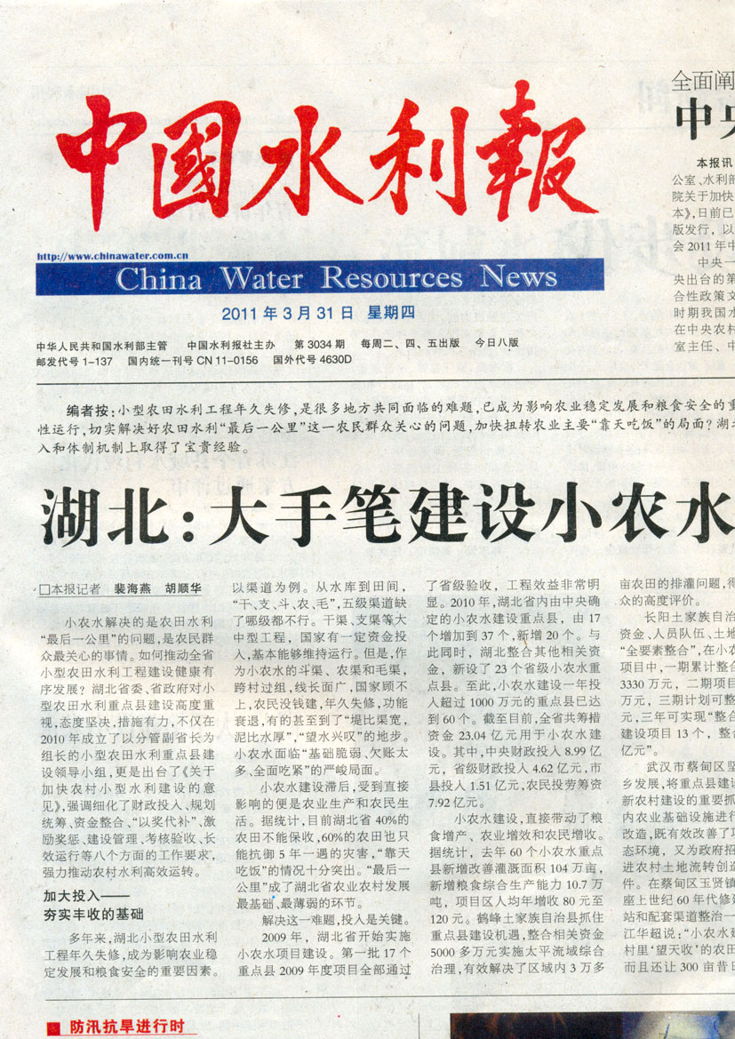 " href="/item/中华人民共和国水利部">中华人民共和国水利部 /a>主管