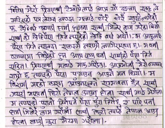 data-lemmaid="121885">尼泊尔 /a>语(nepali),指的是尼泊尔人的语言