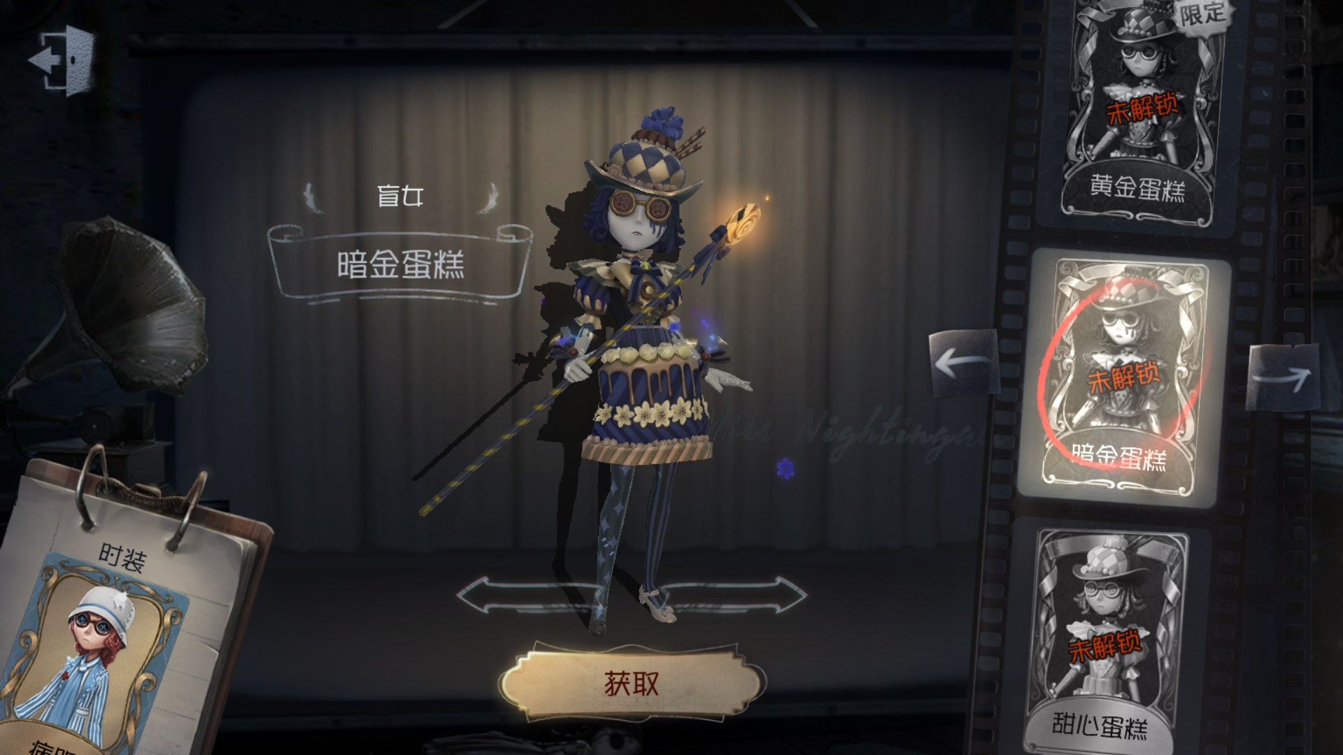 暗金蛋糕