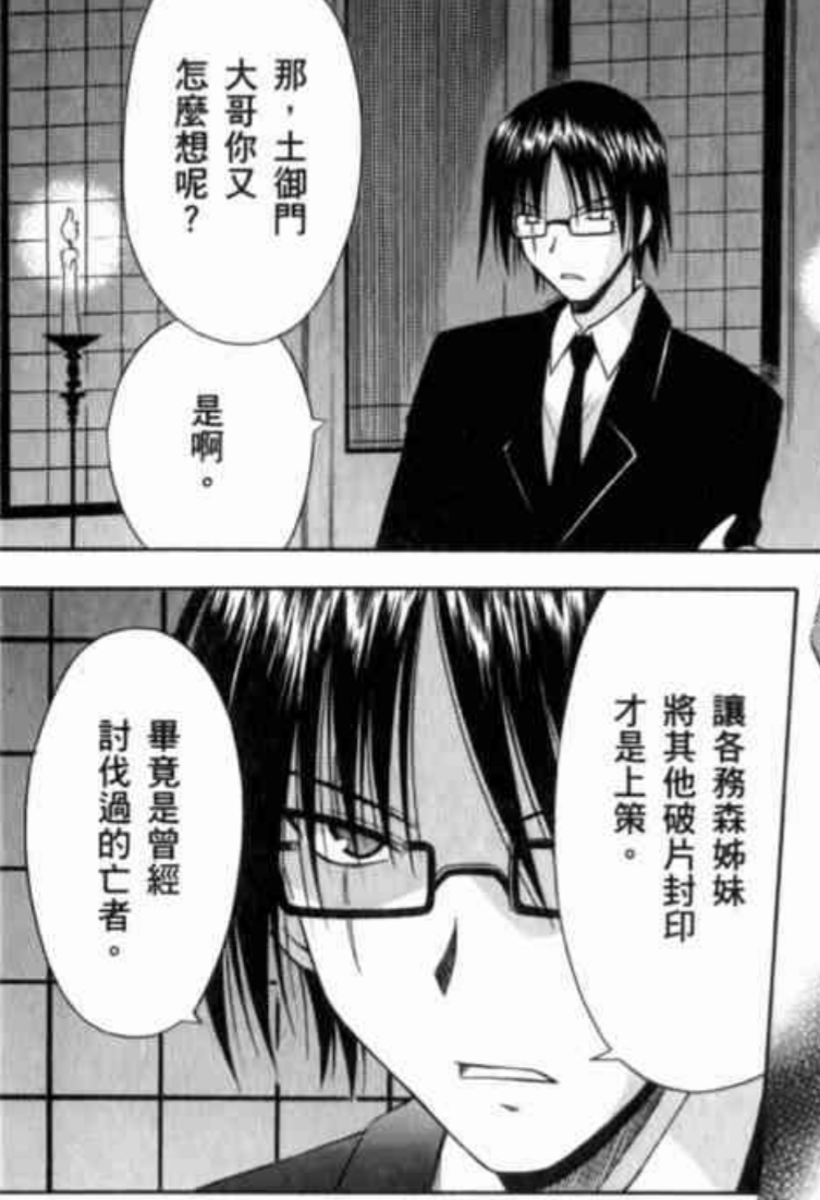  p>《守护猫娘绯鞠》是由日本漫画家 a target="_blank" href="/item