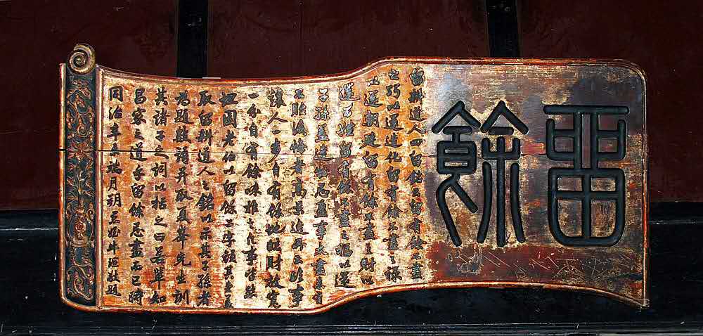  p>《留余匾》现存于河南省巩义市 a href="#" data-lemmaid="4174127