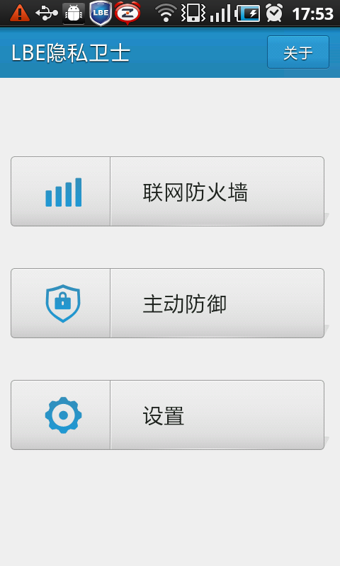 好用的短信拦截软件推荐手机