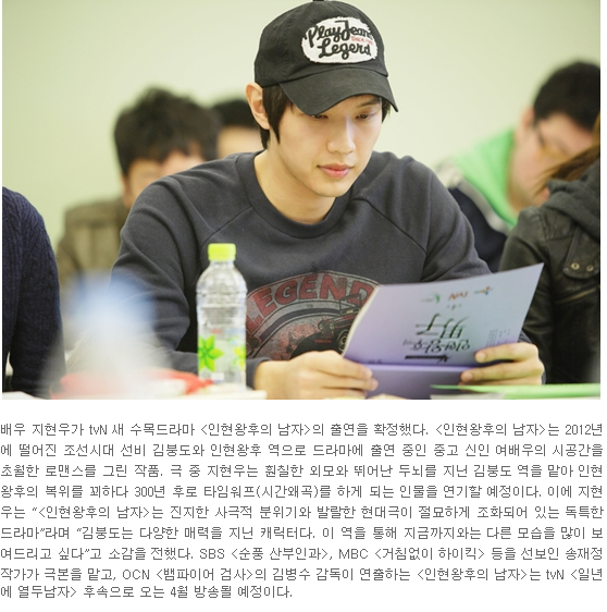 仁显王后的男人