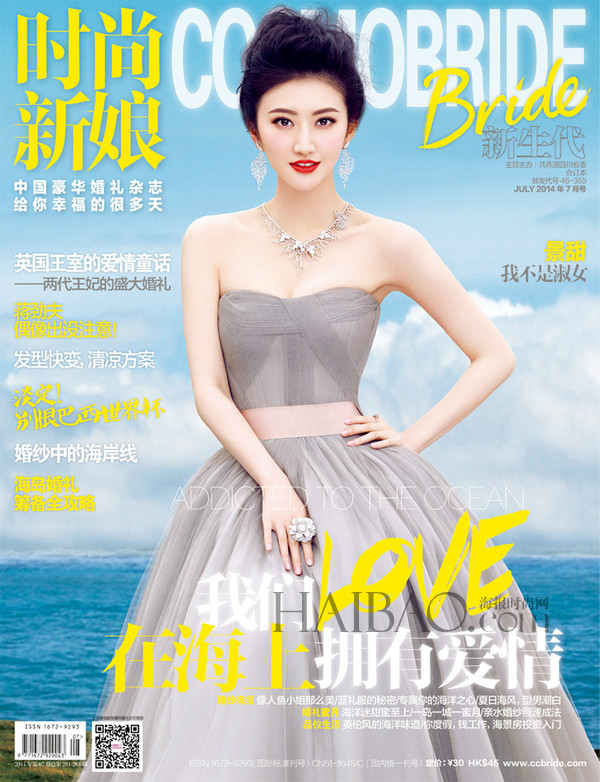  p>景甜(jing tian),1988年7月21日出生于陕西省西安市,华语影视女