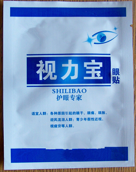 视力宝眼贴