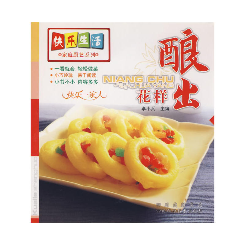 lemmaid="10993081">四川科学技术出版社 /a>出版的图书,作者是李小兵