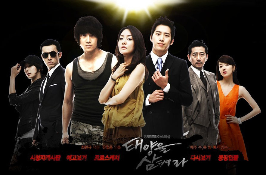  p>《吞噬太阳》是 a href="#">韩国sbs电视台 /a>自2009年年7月9日起