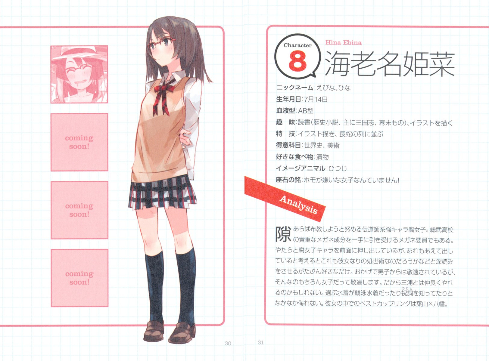  p>海老名姬菜是轻小说作品《 a href="#" data-lemmaid="18237821">