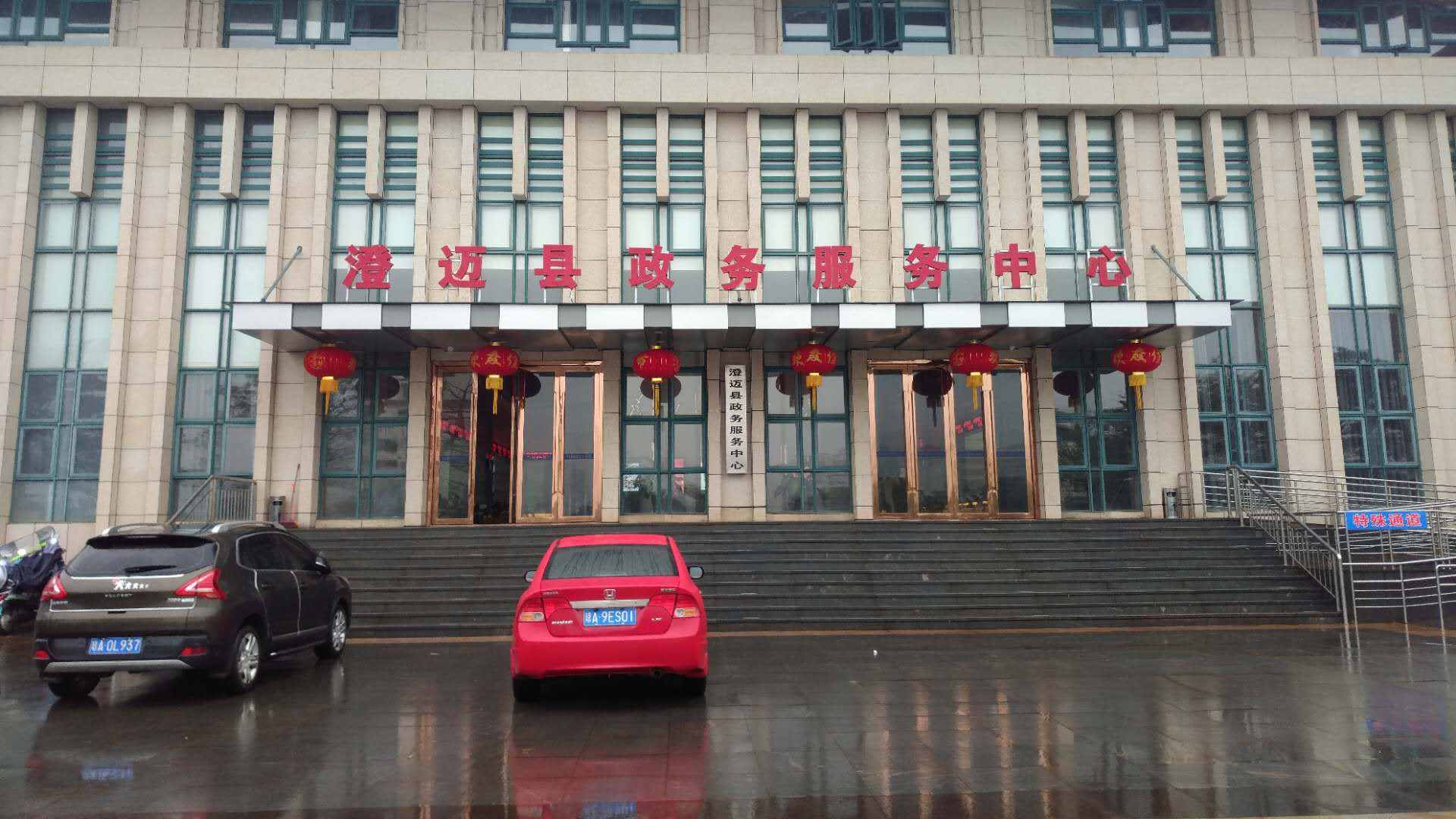 澄迈县政务服务中心
