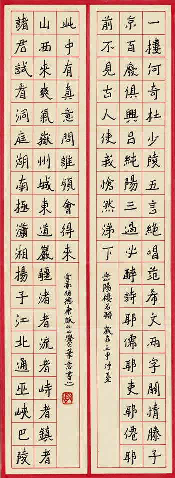  p data-id="gnvgzqx3fv">"岳阳楼长联"是指晚清著名 a target="