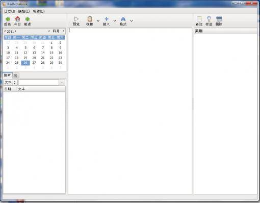 RedNotebook_百度百科