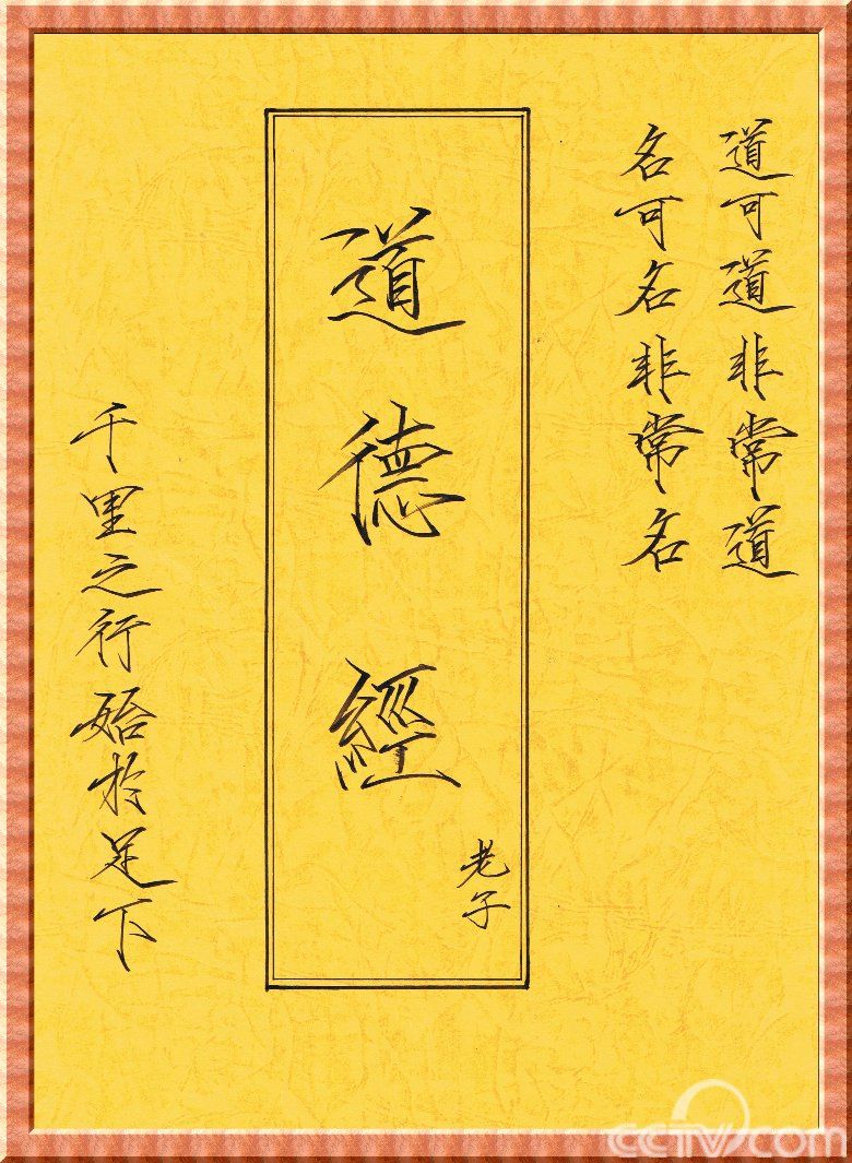 道德经·第七章