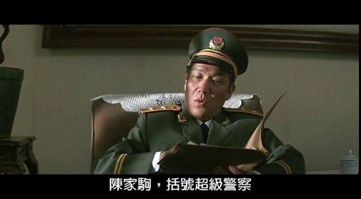 警察故事超级警察
