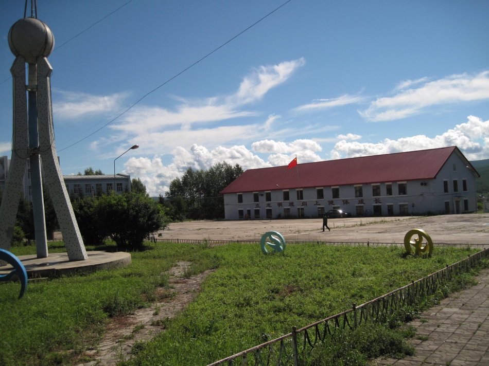 伊图里河铁路中学,学校位置位于内蒙古自治区呼伦贝尔市牙克石市 a