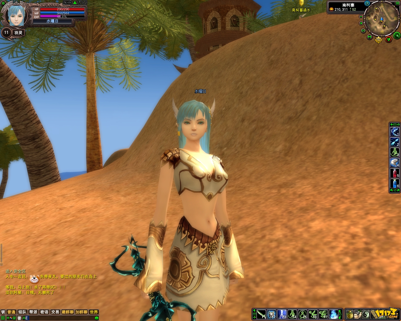 完美世界国际版