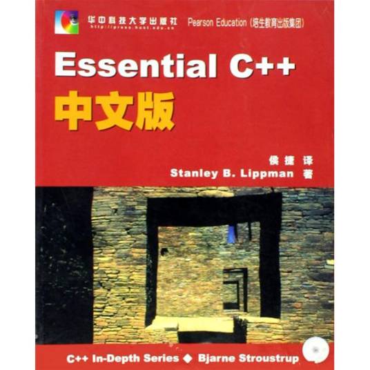 Essential C++_百度百科