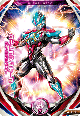  p>闪电攻击者,欧布奥特曼的融合形态之一.