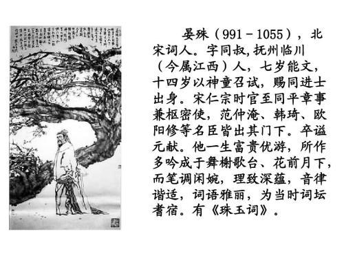 这个大家熟知的宋代词人：神童出身官至宰相，大办书院培养人才_百科TA说