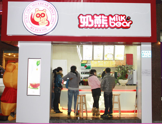 奶熊奶茶