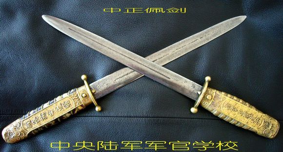 中正剑_百度百科