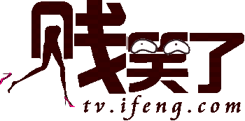 贱笑了_百度百科