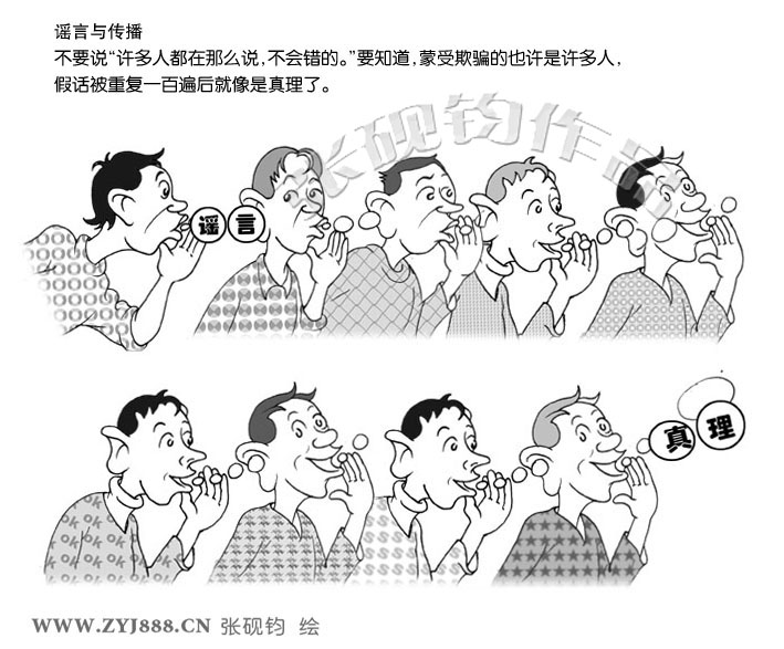 漫画人生哲理