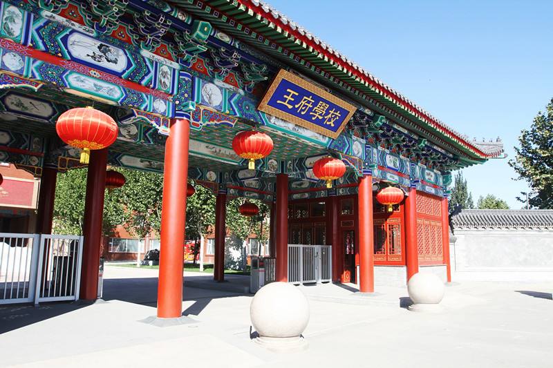  p>北京王府校区创建于1996年,自建校以来,树立 a target="_blank"