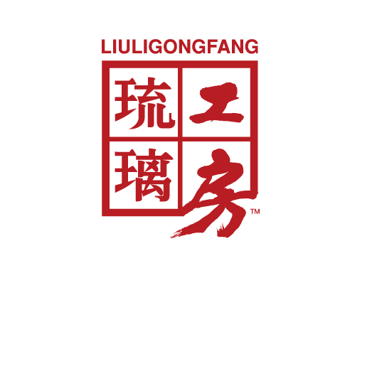 一九九七年一月,琉璃工房成立十年.