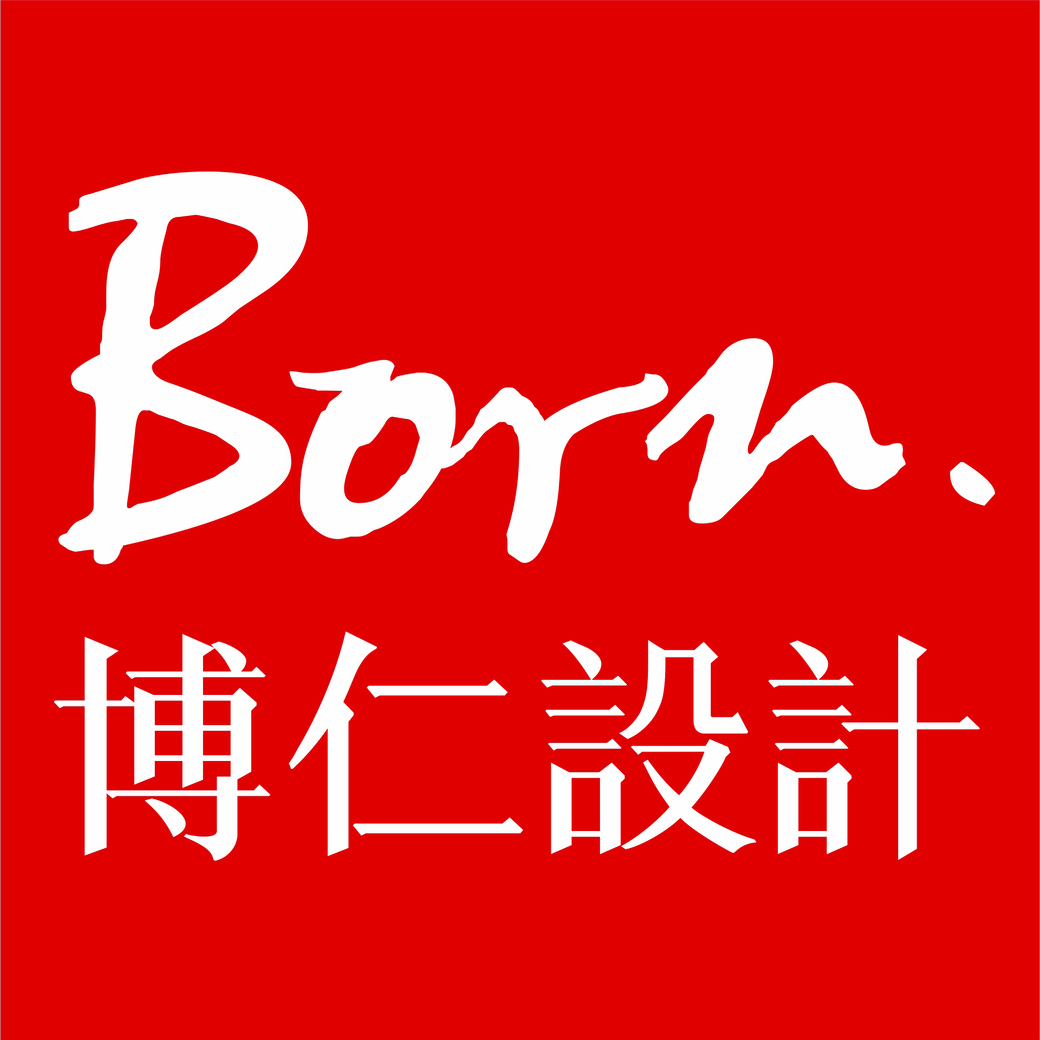  p>博仁设计公司是一家专注酒店,餐厅,办公楼,售楼处样板房等公共空间