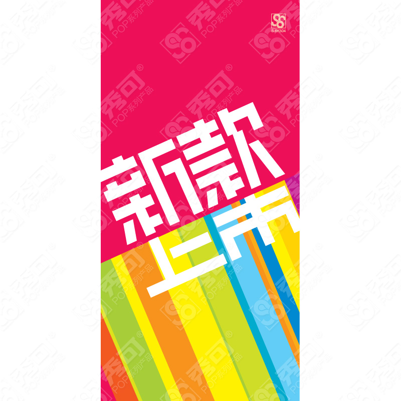 广告