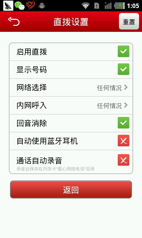 网络电话的话费能退吗怎么退