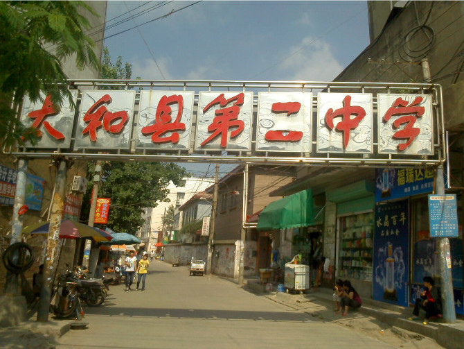  p>太和二中,是阜阳市 a href="#" data-lemmaid="3690806">特色 /a>
